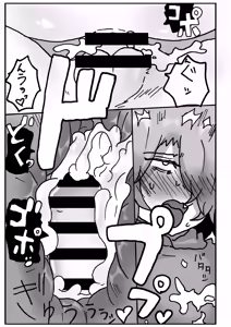 Page 18 of アラフォー女装男子とオフパコしてみた！〜実体験オフパコシリーズ〜 - preview thumbnail