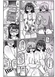 Page 26 of アラフォー女装男子とオフパコしてみた！〜実体験オフパコシリーズ〜 - preview thumbnail