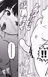 Page 12 of Oツインテ男の娘を呼んで、Hする - preview thumbnail
