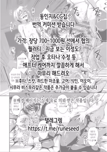 Page 33 of Kyonyuu JK Berochuu Nakadashi Enkou Fuck | 거유 JK 딥키스 질싸 원교 섹스 - preview thumbnail