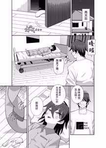 Page 19 of Ugokenai Imouto ni mo Seiyoku wa Aru - preview thumbnail