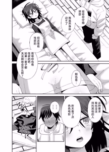 Page 4 of Ugokenai Imouto ni mo Seiyoku wa Aru - preview thumbnail