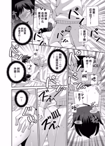 Page 42 of Ugokenai Imouto ni mo Seiyoku wa Aru - preview thumbnail