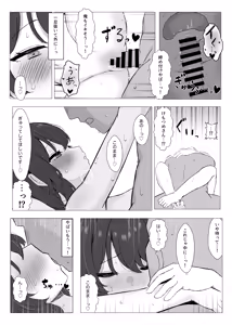 Page 19 of Shotaimen no Ero Eshi Nakama to Off-Pako Suru Hon - preview thumbnail