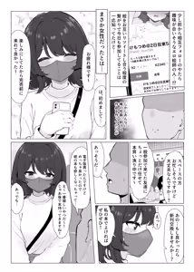 Page 4 of Shotaimen no Ero Eshi Nakama to Off-Pako Suru Hon - preview thumbnail