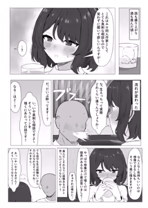 Page 8 of Shotaimen no Ero Eshi Nakama to Off-Pako Suru Hon - preview thumbnail