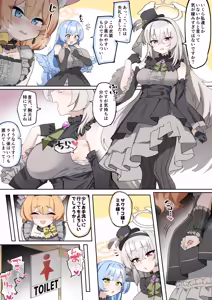 Page 4 of Futanari Mari-chan Manga - preview thumbnail