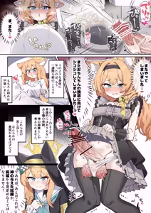 Page 5 of Futanari Mari-chan Manga - preview thumbnail