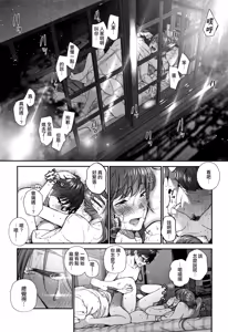 Page 18 of Koiseyo Otome (decensored) - preview thumbnail