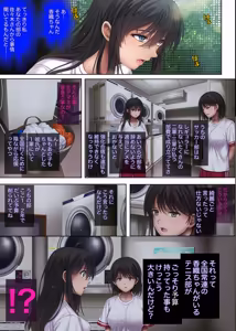 Page 42 of Midareuchi 3 - preview thumbnail