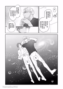 Page 18 of 【名原しょうこ 】先場與後村 - preview thumbnail