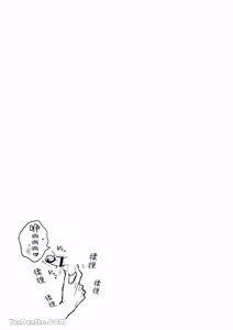 Page 39 of 【名原しょうこ 】先場與後村 - preview thumbnail