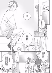Page 40 of 【名原しょうこ 】先場與後村 - preview thumbnail