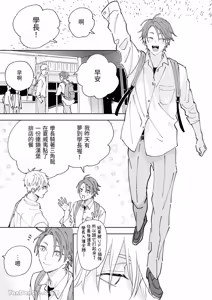 Page 50 of 【名原しょうこ 】先場與後村 - preview thumbnail