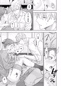 Page 5 of 【名原しょうこ 】先場與後村 - preview thumbnail