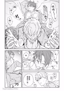 Page 65 of 【名原しょうこ 】先場與後村 - preview thumbnail