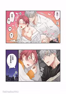 Page 77 of 【名原しょうこ 】先場與後村 - preview thumbnail