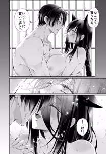 Page 103 of Tertiary Trans Strange Jinsei Make Shirazu no Ote ga Yuiitsu  Katenakatta Aite to 10-nengo ni Saikai Shite Miai (1-kagetsu Dousei) Suru Hanashi - preview thumbnail