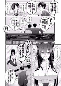 Page 105 of Tertiary Trans Strange Jinsei Make Shirazu no Ote ga Yuiitsu  Katenakatta Aite to 10-nengo ni Saikai Shite Miai (1-kagetsu Dousei) Suru Hanashi - preview thumbnail