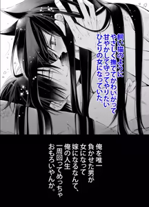 Page 118 of Tertiary Trans Strange Jinsei Make Shirazu no Ote ga Yuiitsu  Katenakatta Aite to 10-nengo ni Saikai Shite Miai (1-kagetsu Dousei) Suru Hanashi - preview thumbnail