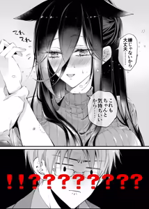 Page 124 of Tertiary Trans Strange Jinsei Make Shirazu no Ote ga Yuiitsu  Katenakatta Aite to 10-nengo ni Saikai Shite Miai (1-kagetsu Dousei) Suru Hanashi - preview thumbnail