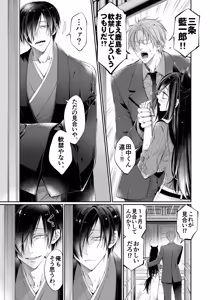 Page 126 of Tertiary Trans Strange Jinsei Make Shirazu no Ote ga Yuiitsu  Katenakatta Aite to 10-nengo ni Saikai Shite Miai (1-kagetsu Dousei) Suru Hanashi - preview thumbnail