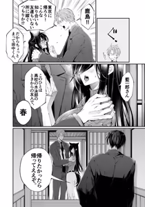 Page 127 of Tertiary Trans Strange Jinsei Make Shirazu no Ote ga Yuiitsu  Katenakatta Aite to 10-nengo ni Saikai Shite Miai (1-kagetsu Dousei) Suru Hanashi - preview thumbnail