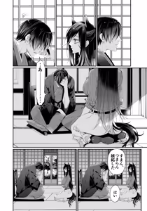 Page 133 of Tertiary Trans Strange Jinsei Make Shirazu no Ote ga Yuiitsu  Katenakatta Aite to 10-nengo ni Saikai Shite Miai (1-kagetsu Dousei) Suru Hanashi - preview thumbnail