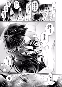 Page 164 of Tertiary Trans Strange Jinsei Make Shirazu no Ote ga Yuiitsu  Katenakatta Aite to 10-nengo ni Saikai Shite Miai (1-kagetsu Dousei) Suru Hanashi - preview thumbnail