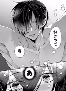Page 165 of Tertiary Trans Strange Jinsei Make Shirazu no Ote ga Yuiitsu  Katenakatta Aite to 10-nengo ni Saikai Shite Miai (1-kagetsu Dousei) Suru Hanashi - preview thumbnail