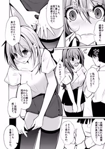 Page 14 of TS活 身体交換アプリで始めるTS活動！ - preview thumbnail