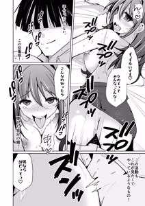 Page 24 of TS活 身体交換アプリで始めるTS活動！ - preview thumbnail