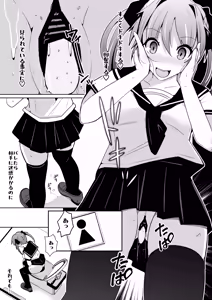 Page 29 of TS活 身体交換アプリで始めるTS活動！ - preview thumbnail