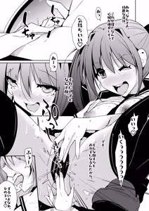 Page 31 of TS活 身体交換アプリで始めるTS活動！ - preview thumbnail