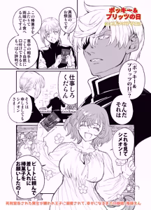 Page 216 of Shikei Senkoku Sareta Kenjo ga Kiraware Ouji ni Dekiai Sarete, Shiawase ni Naru made no Monogatari Kouhen - preview thumbnail