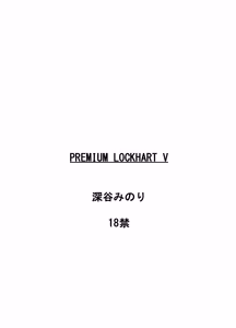 Page 33 of Premium Lockhart V (Final Fantasy) [Digital - preview thumbnail