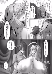 Page 16 of Otona no Aqua to Seichou Ecchi - preview thumbnail