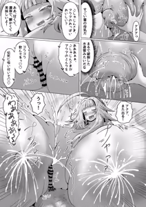 Page 25 of Otona no Aqua to Seichou Ecchi - preview thumbnail