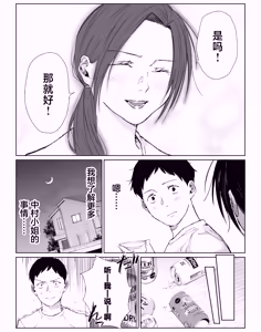Page 13 of バ先の勝ち気な先輩主婦（36）はご無沙汰で… 〜酔って普段塩対応とは思えない濃厚生セックスで搾り取られた話〜 - preview thumbnail