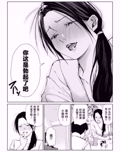 Page 20 of バ先の勝ち気な先輩主婦（36）はご無沙汰で… 〜酔って普段塩対応とは思えない濃厚生セックスで搾り取られた話〜 - preview thumbnail