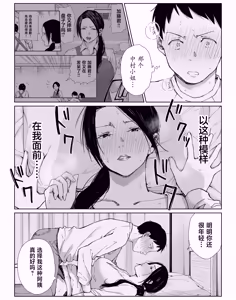 Page 33 of バ先の勝ち気な先輩主婦（36）はご無沙汰で… 〜酔って普段塩対応とは思えない濃厚生セックスで搾り取られた話〜 - preview thumbnail