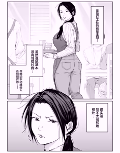 Page 5 of バ先の勝ち気な先輩主婦（36）はご無沙汰で… 〜酔って普段塩対応とは思えない濃厚生セックスで搾り取られた話〜 - preview thumbnail