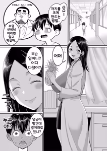 Page 126 of Shiori Sensei wa Ochinchin no Sodateya-san - This is a story of sexual love with a school nurse and the growth of a boy's penis. | 시오리 선생님은 자지 키우미 - preview thumbnail