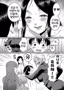 Page 163 of Shiori Sensei wa Ochinchin no Sodateya-san - This is a story of sexual love with a school nurse and the growth of a boy's penis. | 시오리 선생님은 자지 키우미 - preview thumbnail