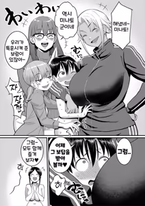 Page 164 of Shiori Sensei wa Ochinchin no Sodateya-san - This is a story of sexual love with a school nurse and the growth of a boy's penis. | 시오리 선생님은 자지 키우미 - preview thumbnail