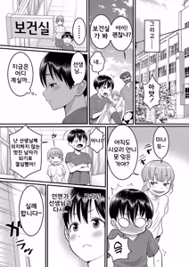 Page 172 of Shiori Sensei wa Ochinchin no Sodateya-san - This is a story of sexual love with a school nurse and the growth of a boy's penis. | 시오리 선생님은 자지 키우미 - preview thumbnail