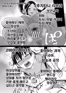 Page 174 of Shiori Sensei wa Ochinchin no Sodateya-san - This is a story of sexual love with a school nurse and the growth of a boy's penis. | 시오리 선생님은 자지 키우미 - preview thumbnail