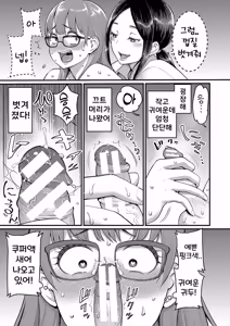 Page 58 of Shiori Sensei wa Ochinchin no Sodateya-san - This is a story of sexual love with a school nurse and the growth of a boy's penis. | 시오리 선생님은 자지 키우미 - preview thumbnail