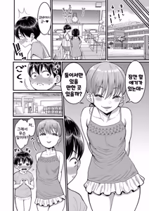 Page 83 of Shiori Sensei wa Ochinchin no Sodateya-san - This is a story of sexual love with a school nurse and the growth of a boy's penis. | 시오리 선생님은 자지 키우미 - preview thumbnail