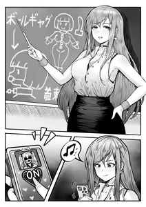 Page 134 of 桃耳 / もも みみ - preview thumbnail